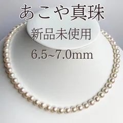 あこや真珠のネックレス 43cm 6.5-7.0mm　z4
