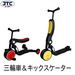 JTC baby Free キッズスケーター＆三輪車
