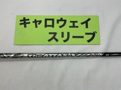 【中古】シャフト その他 ジ・アッタス V2 6（S） キャロウェイ用スリーブ 44インチ/S/0[6300]■神戸長田
