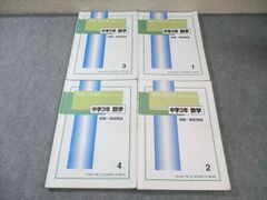 馬渕教室 中3 SSSクラス 数学1～4 通年セット 2023 055M2D