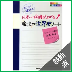 2025年最新】佐藤幸夫の人気アイテム - メルカリ