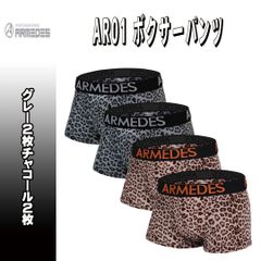 送料無料 ARMEDES アルメデス AR01　4枚セット　メンズ　ボクサーパンツ　下着　前閉じ　アンダーウェア　スポーツ　ジム