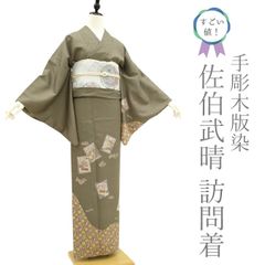 リサイクル着物 みやがわ【美品】 - メルカリShops