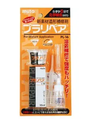 新品  PL16W ] ] [HTRC3] 品番 [ [ ホワイト プラリペアのサムネイル