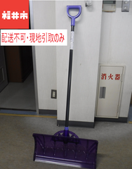 【配送不可、現地引取りのみ】スノーラッセル