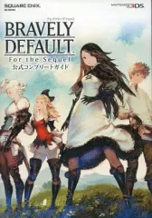 【中古】攻略本3DS ≪RPG(ロールプレイングゲーム)≫ 3DS ブレイブリーデフォルト フォーザ・シークウェル 公式コンプリートガイド