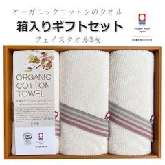 今治タオル フェイスタオル ギフトセット【フェイスタオル3枚】自然派 オーガニックコットン エコマーク 無漂白 吸水 コットン 綿100 安心 タオル イマバリ 日本製 ギフト対応可 洗顔タオル ナチュラルカラー