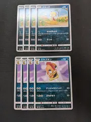 ポケモンカードゲーム　SmH　ズルッグ　ズルズキン