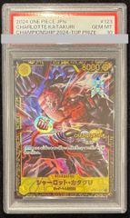 PSA10】ドラゴンメイド・チェイム 20thシークレットレア JP026