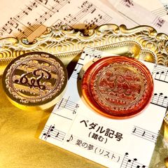 シーリングスタンプ　ヘッド　音楽記号　ペダル記号　踏む　音楽　楽器　楽譜