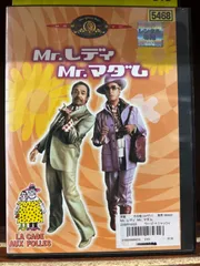 2024年最新】mr.レディmr.マダムの人気アイテム - メルカリ