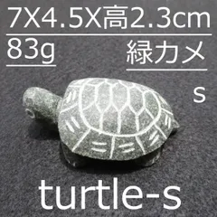 2025年最新】亀 文鎮の人気アイテム - メルカリ