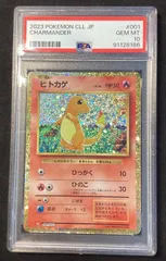 PSA10 ポケモンカード フシギダネ　ゼニガメ　ヒトカゲセット フシギダネ ヒトカゲ ゼニガメ マスターボールミラー PSA10 連番