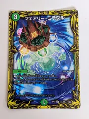 フェアリーミラクル a