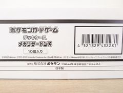 リセ ま～まれぇど【PSA10】SP 学園のプリンセス 墹之上 由乃