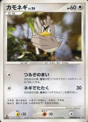 【中古】ポケモンカードゲーム DPBP#091[◆]：カモネギのサムネイル