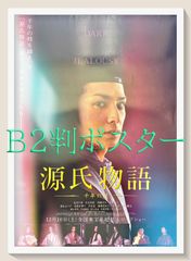 限定品】映画「国宝」展 ポスター (A2サイズ/2種) セット - メルカリ