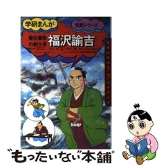 2024年最新】学習漫画日本の伝記の人気アイテム - メルカリ