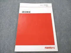 代ゼミ　教科書マスター講座　テキスト 代ゼミ 高校教科書完全マスター講座 【章末問題攻略編】 数学I/A