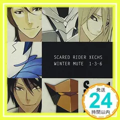 Scared Rider Xechs ドラマCD ウィンター・ミュート1-3-6 [CD] ドラマ、 宮野真守、 近藤隆、 KENN、 浪川大輔、 小山力也; 藤原祐規_02