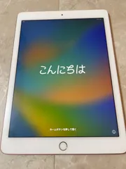 iPad Pro 9.7インチ ジャンク品 iPad Pro 9.7インチ 256GB Wi-Fi ジャンク - メルカリ
