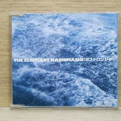 【廃盤】エレファントカシマシ 廃盤シングルCD12枚セット 廃盤】エレファントカシマシ 廃盤シングルCD12枚セット - メルカリ