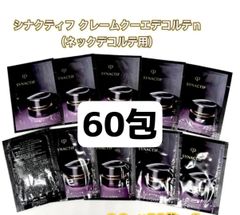 5/28新入荷】❣️美品20包❣️シナクティフ クレームn - メルカリ