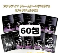 2025年最新】シナクティフ クレームの人気アイテム - メルカリ