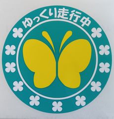 聴覚障害者マーク　カーステッカー 12cmx12cm