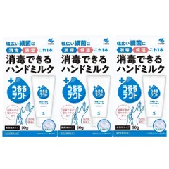 2024年最新】うるるテクト 消毒できるハンドミルクの人気アイテム