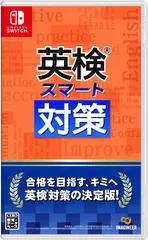 英検スマート対策 -Switch(中古品)