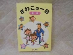 七田CD 🗾七田式・しちだ📓