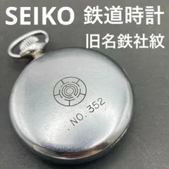 2025年最新】SEIKO 鉄道グッズ・鉄道部品の人気アイテム - メルカリ