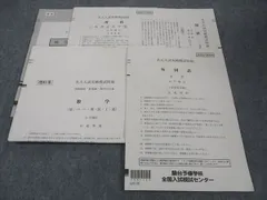 東大、京大、名大模試数学 mqdefault.jpg
