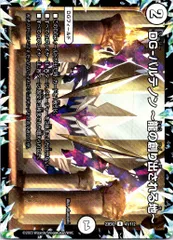 【別拠点在庫品D】デュエルマスターズ,シングルカード,DM22EX～（ウィン編） DM23EX241/112 DG-パルテノン ～龍の創り出される地～ EXDM23-EX2 「頂上決戦!!デュエキングMAX2023」のサムネイル