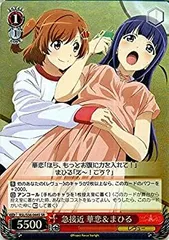 ヴァイスシュヴァルツ 情熱とキラめき 愛城華恋 英語版 PSA10