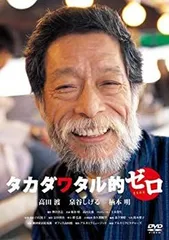2025年最新】タカダワタル的の人気アイテム - メルカリ