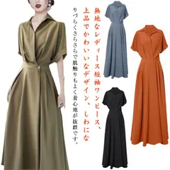 ワンピース シャツワンピース レディース 夏 半袖 ロングワンピース シャツワンピ ワンピ Aライン  着痩せ 抜け感 無地 シンプル 無地 折り襟 きれいめ カジュアル 大人 通勤 結婚式 通勤 O#jyonn1993