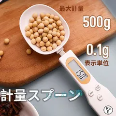スプーンスケール 電子スケール デジタル計量スプーン 電子秤 キッチン用品 料理 洗える 家庭用 ベビーフード ペットフード 粉末 液体 小型 軽量