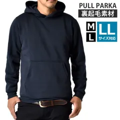 スウェットパーカー 《ネイビー》新品 未使用  裏起毛 スエット ムジ 無地 プルパーカー フリース【D7X】【ゆうパケット】ファッション メンズ
