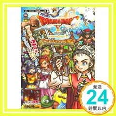 ドラゴンクエストX 眠れる勇者と導きの盟友 オンライン Wii・WiiU・Windows版 アストルティア大冒険記 (Vジャンプブックス(書籍)) Vジャンプ編集部_02