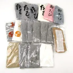 和/湯美たび他 足袋 たび 18点セット 未使用 ソックス まとめて 大量 メンズ レディース
