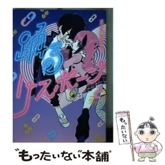 2025年最新】三ヶ嶋犬太朗の人気アイテム - メルカリ