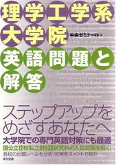 2024年最新】工学英語の人気アイテム - メルカリ