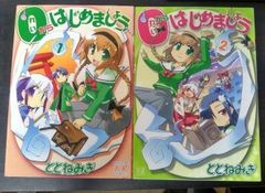 キミにCHU押し 2、3巻セット アンソロジー ヒカルの碁 - メルカリ