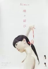 Aimer バスソルト エメ ライブグッズ ポスター（検索用） Aimer Official Fan Club Blanc et Noir