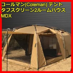 コールマン　タフスクリーン2ルームテント購入時エコメルカリ便許可お願いします Amazon.co.jp: Coleman(コールマン) テント タフスクリーン2