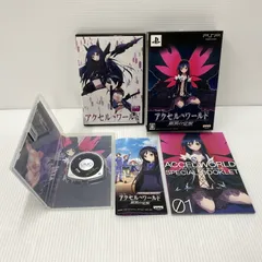 【中古品】 アクセル・ワールド -銀翼の覚醒- (初回限定生産版) - PSP 【024-250715-mh-01-izu】