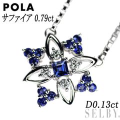 ポーラ Pt900 サファイア ダイヤモンド ペンダントネックレス 0.79ct D0.13ct