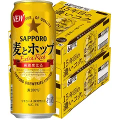 2024年最新】サッポロビール の人気アイテム - メルカリ